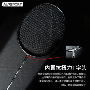 ALP badminton racket carbon fiber 4U men's and women's adult training ultra light 85g durable sports outdoor sports explosions