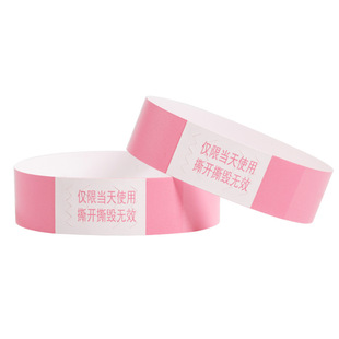 About One DuPont Paper Disposable Bracelet Customized Children's Park Waterproof Ticket Playground Meeting Admission Wristband