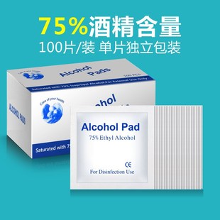 100 Large Alcohol Cotton Piece Disposable Sterilized Cotton Stick Mobile Phone Tableware Jewelry Wipes Travel Cleaning
