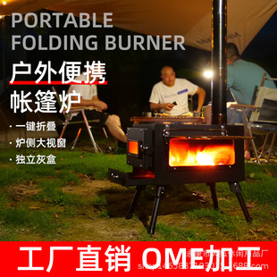 Tufeng Outdoor Stove Portable Picnic Stainless Steel Stove Smokeless Folding Picnic Camping