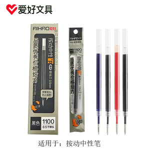 Neutral refill water pen replacement pen heart ink blue red black student stationery Learning Office supplies water pen replacement heart