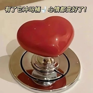 Creative Heart-Shaped Toilet Press for Manicure, Toilet Tank Button Auxiliary Heart Button