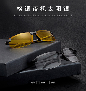 3043 Sunglasses PC Color Changing Polarized Men's Sunglasses Driving Riding Fishing Sunglasses Day and Night 2022