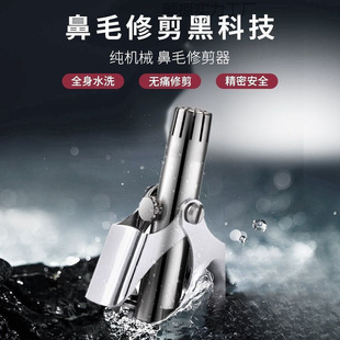Round head nose hair trimmer manual nose hair cleaner stainless steel nose hair repairer nostril shaving artifact for men