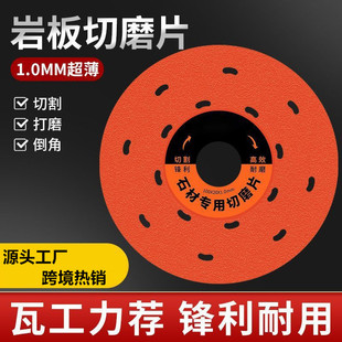 Rock plate cutting piece special polishing piece for ceramic tile stone cutting artifact 45 chamfering trimming flat grinding tile polishing piece
