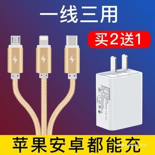 Multi-function charger data cable one drag three universal universal mobile phone multi-head fast charging multi-use three-in-one USB