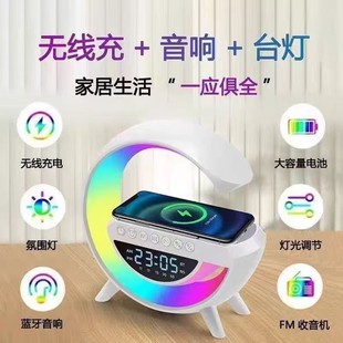 Popular Creative Gift Audio Bt3401 Colorful Atmosphere Light Wireless Charging Multi-Function Smart Bluetooth Speaker