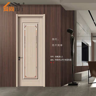 Environmental protection bedroom bedroom door paint set door original wooden door ecological door mute soundproof door solid wood composite door
