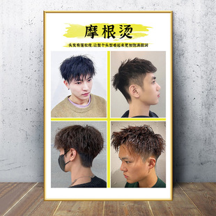 barber salon wall decoration hanging pictures men's and women's hairstyle posters mural hair salon dye perm styling stickers