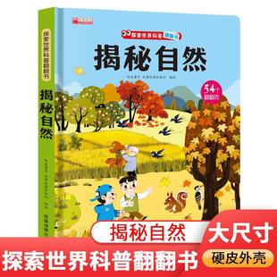 Детская книжка с картинками для детей 3-6 лет, изучите мое тело, раскройте книжку-раскладушку, полный набор познавательных книг о море, книга о механизмах, подлинная