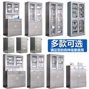 304 stainless steel clinic western medicine cabinet vessel cabinet medical sterile cabinet instrument cabinet operating room operating table medicine cabinet