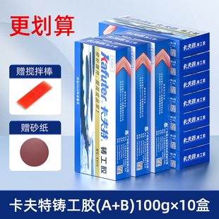 ✅ Casting Glue Ab Glue Welding Glue Waterproof Iron Oil Tank Water Pipe Cast Iron Plugging Leak-Proofing High Temperature Resistance