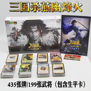 Genuine Three Kingdoms Kill card full set portable version party puzzle beginner beginner master Zhongchen game card board game