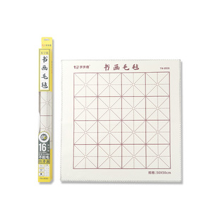 Thickened Felt Pad Special Felt Cloth for Calligraphy and Painting Practice