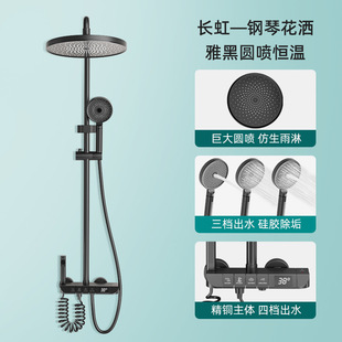 Gun Grey Supercharged Intelligent Constant Temperature Digital Display Shower Shower suit Wholesale Household Copper Piano Button Bathroom Bath