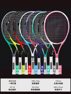Tianlong Carbon Composite Tennis Racket for Men and Women, Beginner Single Training, College Student Novice Training Racket with String Rebound