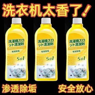 Washing Machine Detergent for Cleaning Drum and Pulsator, Stain Removal, Oxygen Powder for Descaling, Sterilization, and Disinfection