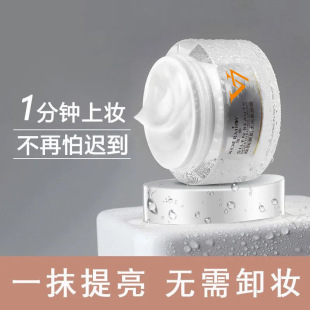 Tiktok hot-selling Snow Beauty skin beauty water light face cream 40g concealer moisturizing even skin color brightening skin