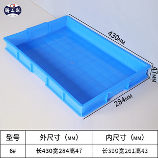Teng Zhengyue thickened plastic rectangular square plate thickened shallow mouth storage material box plastic plate hardware tool turnover