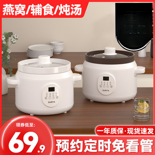 Electric Stew Pot Bird's Nest Stew Pot Water-proof Stew Household Soup Stew Pot Electric Casserole Ceramic Automatic Small Stew Pot for Man