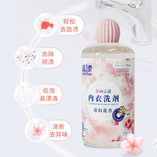 Blue drift factory factory wholesale household fantasy flower laundry detergent underwear special detergent 300ml bottled