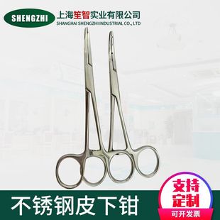 Stainless steel subcutaneous forceps perforating tool single hole subcutaneous forceps human body puncture nail 3 hole subcutaneous forceps spot
