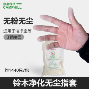 Wholesale Original Imported SUZUKI Suzuki Disposable Latex Gloves Transparent Incision Grinding Dust-free Purified Finger Cover