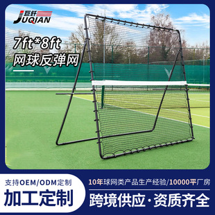 7Ft*8Ft Baseball Strike Net Baseball Practice Net Rebound Net Portable Polyester Tennis Training Blocking Net Wholesale