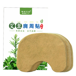 Wormwood waist protection patch shoulder neck knee lumbar spine patch Wormwood waist patch beauty waist patch lazy body light body patch Wormwood waist patch