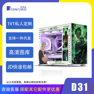 Josbo D31 боковой MATX компьютерное шасси тема УФ-печати игры