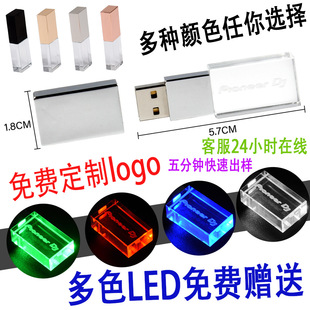 Кристаллический USB-диск usb3.0 светящийся Акриловой USB-накопитель 32g Подарочная музыка лазерная резьба logo128g