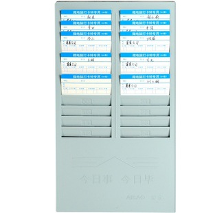 Aibao (Aibao)HSK-24 24-значный аппарат посещаемости двухрядный держатель для карт держатель для бумажных карт держатель для карт