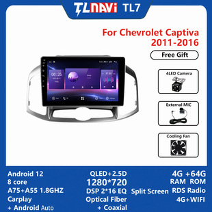 Cross-border exclusive for Chevrolet copaci 2011-2016 car Android large screen full Netcom Navigator