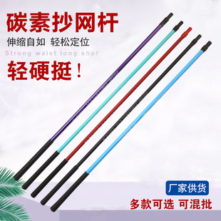 Super Light Retractable Carbon Net Copy Rod Super Light Super Hard Net Copy Rod Telescopic Rod Fishing Net Pocket Fishing Net in stock