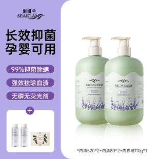 Special Laundry Liquid for Haiji Lan Underwear Fragrant Super Fragrant Yellow Cleaning Liquid for Washing Underwear for Women