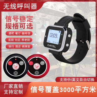 Wristwatch Wireless Call Bell Hotel Restaurant Home Office Elderly Bedside Pager Large Screen Display Call Record
