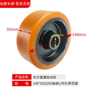Hangcha Leiyi Forklift Parts Controller Electric Pallet Truck Drive Wheel Cylinder Charger Drive Assembly