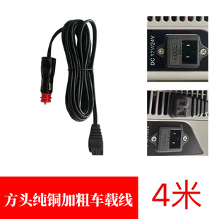 Car refrigerator DC12v power cord universal cigarette lighter cable ice tiger new fly turn household 220v turn plug