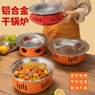 Stainless Steel Alcohol Stove Chinese Small Hot Pot Household Hard Dry Pot Soup Warm Stove Solid Bullfrog Stove Alcohol Pot