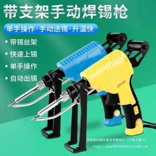 Manual Soldering Gun with Internal Heating, Adjustable Temperature 60W Soldering Iron for Home Use, Mobile Phone Repair, Automatic Welding Electric Soldering Iron