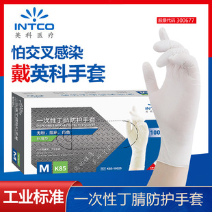 Yingke disposable gloves food grade blue nitrile latex rubber non-slip thickened wear-resistant kitchen gloves wholesale