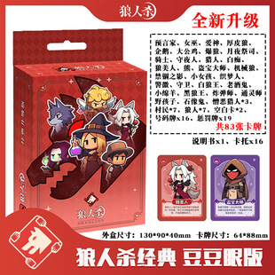 Wolf Killing Card Official Genuine Portable Edition 2018 Photograph Dreamers It's Dark Please Close Eyes Card Table Game Adult Party