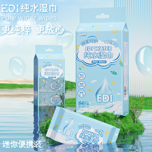 Ah small towel super mini wet wipes small bag portable baby hand cleaning wet wipes baby 8 8 packs of withdrawable