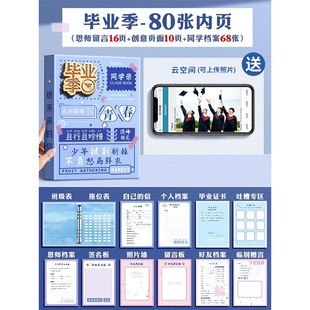 In 2025, students will be recorded in the sixth grade 2024 of primary school students. New high-value loose-leaf graduation album for girls and boys