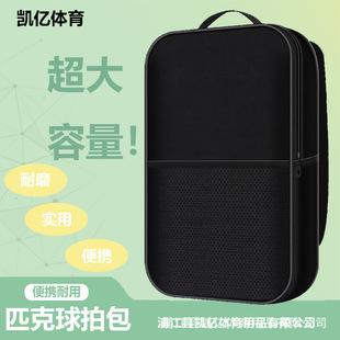 Peak Racquet Storage Bag Backpack Large Capacity Portable pickleball Bag Outdoor Sports Shoulder Bag