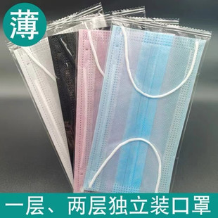 Disposable independent packaging mask two-layer summer thin breathable adult men and women two-layer sun protection dustproof