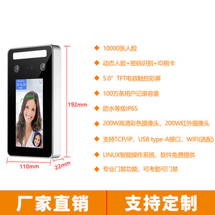 TM-AL01W face recognition all-in-one waterproof face recognition access control face recognition face access control machine