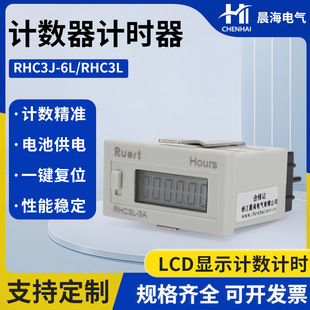 Счетчик таймер RHC3J-6L RHC3L