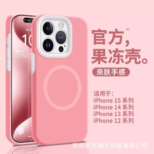 Применимо iPhone16promax желе жидкий магнитный чехол для телефона Apple 15 простой чистый цвет 14 силиконовая оболочка