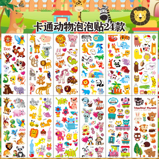 Cartoon animal bubble stickers children cartoon lion stickers three-dimensional PVC stickers cross-border birthday party gifts